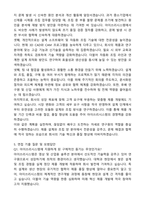아이쓰리시스템 제품 설계 및 제품 조립 연구 부문 연구원 채용 자기소개서와 면접자료-4