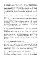 아이쓰리시스템 제품 설계 및 제품 조립 연구 부문 연구원 채용 자기소개서와 면접자료-5