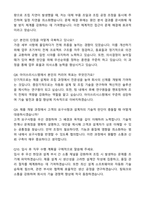 아이쓰리시스템 제품 설계 및 제품 조립 연구 부문 연구원 채용 자기소개서와 면접자료-6