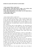 유안타증권 지점 신입사원 계약직 업무직원 자기소개서와 면접자료-1