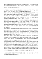 유안타증권 지점 신입사원 계약직 업무직원 자기소개서와 면접자료-2
