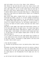유안타증권 지점 신입사원 계약직 업무직원 자기소개서와 면접자료-3