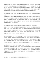 유안타증권 지점 신입사원 계약직 업무직원 자기소개서와 면접자료-4