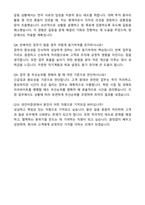 유안타증권 지점 신입사원 계약직 업무직원 자기소개서와 면접자료-5