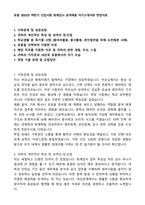 유풍 2025년 하반기 신입사원 회계감사 공개채용 자기소개서와 면접자료-1