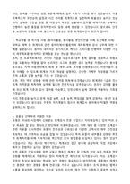 유풍 2025년 하반기 신입사원 회계감사 공개채용 자기소개서와 면접자료-2