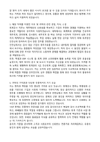 유풍 2025년 하반기 신입사원 회계감사 공개채용 자기소개서와 면접자료-3