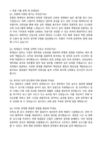 유풍 2025년 하반기 신입사원 회계감사 공개채용 자기소개서와 면접자료-4