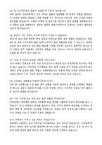 유풍 2025년 하반기 신입사원 회계감사 공개채용 자기소개서와 면접자료-5