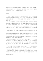 사회복지법제와실천 ) 노동법과 사회복지법의 원리를 엘리자베스 시대의 빈민법을 토대로 역사적 측면에서 설명하고, 엘리자베스 시대의 빈민법과 현 시대의 관련법의 특징을 비교하면서 공통점과 차이점을 도출하세요-3