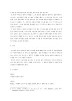 사회복지법제와실천 ) 노동법과 사회복지법의 원리를 엘리자베스 시대의 빈민법을 토대로 역사적 측면에서 설명하고, 엘리자베스 시대의 빈민법과 현 시대의 관련법의 특징을 비교하면서 공통점과 차이점을 도출하세요-4