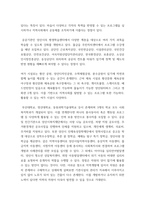 사회복지 실습관련서류 ) 범어지역아동센터 실습기관 실습관련서류-4