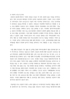사회복지 실습관련서류 ) 범어지역아동센터 실습기관 실습관련서류-5