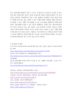 사회복지 실습관련서류 ) 범어지역아동센터 실습기관 실습관련서류-6