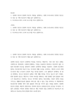빈곤론 ) 1 상대적 빈곤과 절대적 빈곤의 개념을 설명하고, 현재 우리나라의 만연된 빈곤은 두 빈곤 중 어떤 빈곤인지 예를 들어 설명하시오 2 다수파보고서와 소수파 보고서를 비교 설명하시오-2