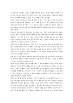 빈곤론 ) 1 상대적 빈곤과 절대적 빈곤의 개념을 설명하고, 현재 우리나라의 만연된 빈곤은 두 빈곤 중 어떤 빈곤인지 예를 들어 설명하시오 2 다수파보고서와 소수파 보고서를 비교 설명하시오-4