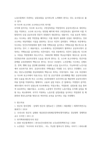 빈곤론 ) 1 상대적 빈곤과 절대적 빈곤의 개념을 설명하고, 현재 우리나라의 만연된 빈곤은 두 빈곤 중 어떤 빈곤인지 예를 들어 설명하시오 2 다수파보고서와 소수파 보고서를 비교 설명하시오-6