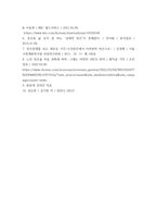 빈곤론 ) 1 상대적 빈곤과 절대적 빈곤의 개념을 설명하고, 현재 우리나라의 만연된 빈곤은 두 빈곤 중 어떤 빈곤인지 예를 들어 설명하시오 2 다수파보고서와 소수파 보고서를 비교 설명하시오-7