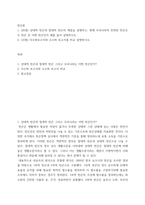빈곤론 ) 1 (20점) 상대적 빈곤과 절대적 빈곤의 개념을 설명하고, 현재 우리나라의 만연된 빈곤은 두 빈곤 중 어떤 빈곤인지 예를 들어 설명하시오  2 (10점) 다수파보고서와 소수파 보고서를 비교 설명하시오-2
