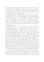 빈곤론 ) 1 (20점) 상대적 빈곤과 절대적 빈곤의 개념을 설명하고, 현재 우리나라의 만연된 빈곤은 두 빈곤 중 어떤 빈곤인지 예를 들어 설명하시오  2 (10점) 다수파보고서와 소수파 보고서를 비교 설명하시오-3