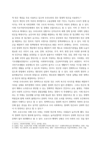 빈곤론 ) 1 (20점) 상대적 빈곤과 절대적 빈곤의 개념을 설명하고, 현재 우리나라의 만연된 빈곤은 두 빈곤 중 어떤 빈곤인지 예를 들어 설명하시오  2 (10점) 다수파보고서와 소수파 보고서를 비교 설명하시오-4