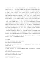 빈곤론 ) 1 (20점) 상대적 빈곤과 절대적 빈곤의 개념을 설명하고, 현재 우리나라의 만연된 빈곤은 두 빈곤 중 어떤 빈곤인지 예를 들어 설명하시오  2 (10점) 다수파보고서와 소수파 보고서를 비교 설명하시오-6