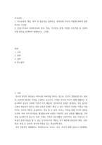 부모교육 ) 1 부모교육의 개념, 목적 및 필요성을 설명하고, 현대사회 부모의 역할에 대하여 설명하시오 2 맞벌이가족과 다문화가족의 정의, 특성, 자녀양육 문제, 적절한 부모역할 및 사회적 지원 방안을 모색하여 설명하시오-2