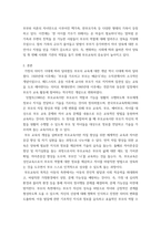 부모교육 ) 1 부모교육의 개념, 목적 및 필요성을 설명하고, 현대사회 부모의 역할에 대하여 설명하시오 2 맞벌이가족과 다문화가족의 정의, 특성, 자녀양육 문제, 적절한 부모역할 및 사회적 지원 방안을 모색하여 설명하시오-3