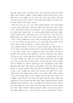 부모교육 ) 1 부모교육의 개념, 목적 및 필요성을 설명하고, 현대사회 부모의 역할에 대하여 설명하시오 2 맞벌이가족과 다문화가족의 정의, 특성, 자녀양육 문제, 적절한 부모역할 및 사회적 지원 방안을 모색하여 설명하시오-4