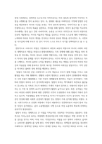 부모교육 ) 1 부모교육의 개념, 목적 및 필요성을 설명하고, 현대사회 부모의 역할에 대하여 설명하시오 2 맞벌이가족과 다문화가족의 정의, 특성, 자녀양육 문제, 적절한 부모역할 및 사회적 지원 방안을 모색하여 설명하시오-6