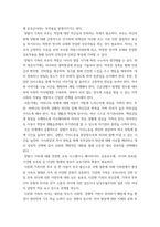 부모교육 ) 1 부모교육의 개념, 목적 및 필요성을 설명하고, 현대사회 부모의 역할에 대하여 설명하시오 2 맞벌이가족과 다문화가족의 정의, 특성, 자녀양육 문제, 적절한 부모역할 및 사회적 지원 방안을 모색하여 설명하시오-7