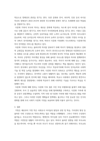 부모교육 ) 1 부모교육의 개념, 목적 및 필요성을 설명하고, 현대사회 부모의 역할에 대하여 설명하시오 2 맞벌이가족과 다문화가족의 정의, 특성, 자녀양육 문제, 적절한 부모역할 및 사회적 지원 방안을 모색하여 설명하시오-8