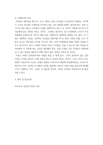 부모교육 ) 1 부모교육의 개념, 목적 및 필요성을 설명하고, 현대사회 부모의 역할에 대하여 설명하시오 2 맞벌이가족과 다문화가족의 정의, 특성, 자녀양육 문제, 적절한 부모역할 및 사회적 지원 방안을 모색하여 설명하시오-9