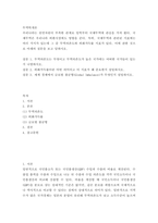 무역학개론 ) 우리나라는 천연자원이 부족한 관계로 일찍부터 국제무역에 관심을 가져 왔다 국제무역은 우리나라 외환시장에도 영향을 준다-2