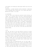 무역학개론 ) 우리나라는 천연자원이 부족한 관계로 일찍부터 국제무역에 관심을 가져 왔다 국제무역은 우리나라 외환시장에도 영향을 준다-4