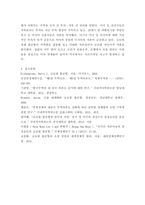 무역학개론 ) 우리나라는 천연자원이 부족한 관계로 일찍부터 국제무역에 관심을 가져 왔다 국제무역은 우리나라 외환시장에도 영향을 준다-5