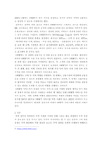 무역결제론 ) 1) 외국환, 순환(송금환), 역환(추심환)에 대해 설명하시오 2) SWIFT(스위프트)에 대해 설명하시오-6