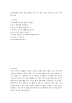 면접대비 ) 방송통신대학 대학원 정보공학GIS연구실 석사 과정 사회인 특별 입시 전용, 면접 대비 질문-2