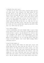 면접대비 ) 방송통신대학 대학원 정보공학GIS연구실 석사 과정 사회인 특별 입시 전용, 면접 대비 질문-3