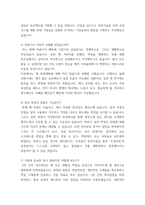 면접대비 ) 방송통신대학 대학원 정보공학GIS연구실 석사 과정 사회인 특별 입시 전용, 면접 대비 질문-4