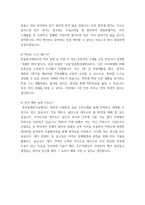 면접대비 ) 방송통신대학 대학원 정보공학GIS연구실 석사 과정 사회인 특별 입시 전용, 면접 대비 질문-5