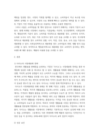 마케팅관리론 ) 우리주변에서 시장 세분화를 통한 타겟고객의 선정을 통한 성공사례라고 생각되는 제품을 선정하여 이에 대한 전략을 연구해 보시기 바랍니다-3