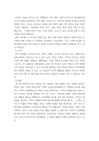 마케팅관리론 ) 우리주변에서 시장 세분화를 통한 타겟고객의 선정을 통한 성공사례라고 생각되는 제품을 선정하여 이에 대한 전략을 연구해 보시기 바랍니다-4