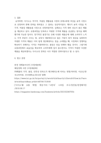 마케팅관리론 ) 우리주변에서 시장 세분화를 통한 타겟고객의 선정을 통한 성공사례라고 생각되는 제품을 선정하여 이에 대한 전략을 연구해 보시기 바랍니다-5
