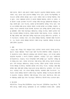리더십 ) 미국의 트럼프대통령과 중국의 시진핑 주석의 리더십을 리더십 특성이론을 근거로 비교분석하고 정리하시오-4