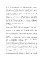 리더십 ) 동기부여 이론 중 기대이론, 공정성이론, 목표설정이론을 설명하고 각각의 장점을 비교하시오-3
