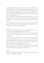 리더십 ) 동기부여 이론 중 기대이론, 공정성이론, 목표설정이론을 설명하고 각각의 장점을 비교하시오-4