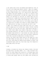 대인관계의 심리학 ) 타인과의 관계가 실질적인 인지과정에 미치는 영향을 설명하시오-4