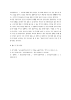 대인관계의 심리학 ) 타인과의 관계가 실질적인 인지과정에 미치는 영향을 설명하시오-5