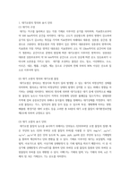 대기오염관리 ) 대기오염관리 동영상 강의(1-6강)에 대하여 각 강의 내용을 정리하시오3-3